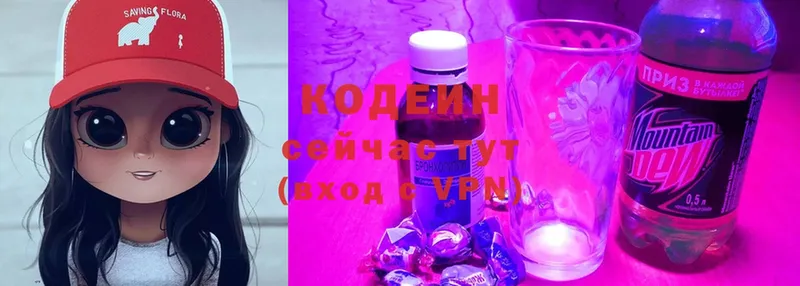 Кодеиновый сироп Lean напиток Lean (лин)  Новая Ляля 