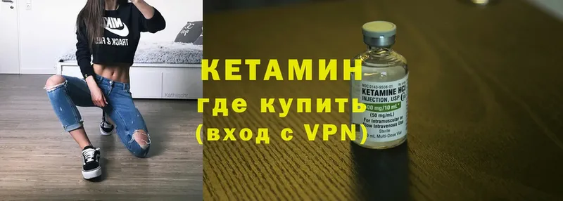 Кетамин ketamine  Новая Ляля 