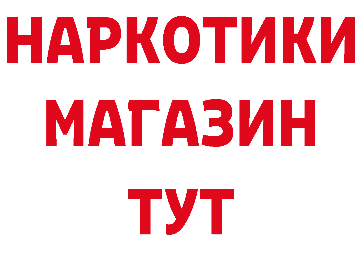 БУТИРАТ BDO ссылка shop гидра Новая Ляля