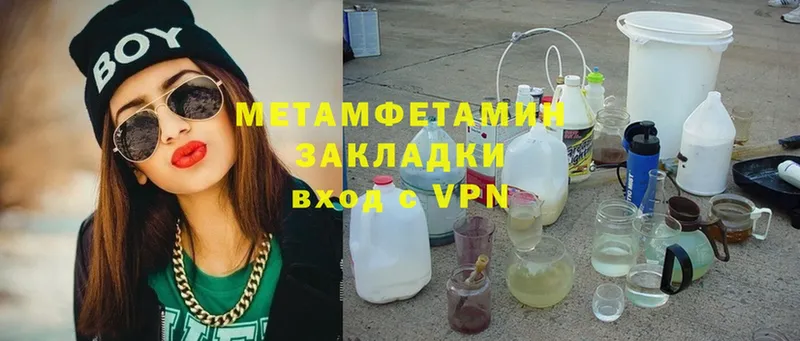 МЕТАМФЕТАМИН Methamphetamine  купить закладку  Новая Ляля 